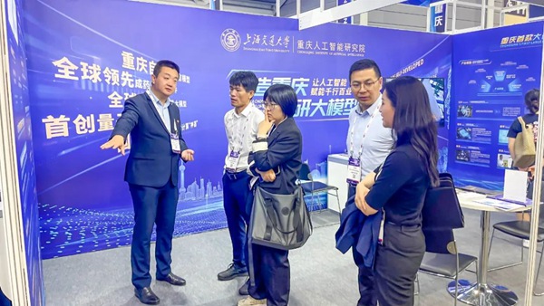 上海交通大學重慶人工智能研究院參展。上海交通大學重慶人工智能研究院供圖