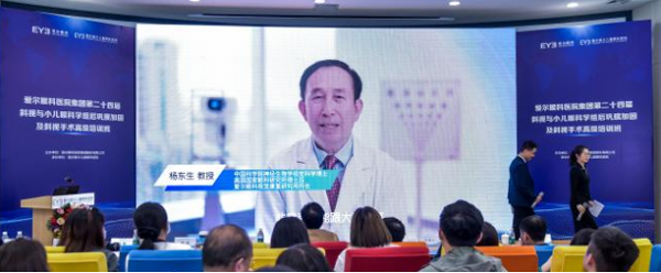 楊東生分享課題。重慶愛爾兒童眼科醫院供圖