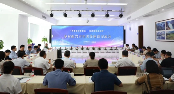 座談交流會。重慶土交所公司供圖