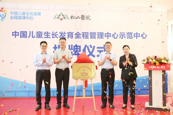 揭牌儀式現場。重慶松山醫院供圖