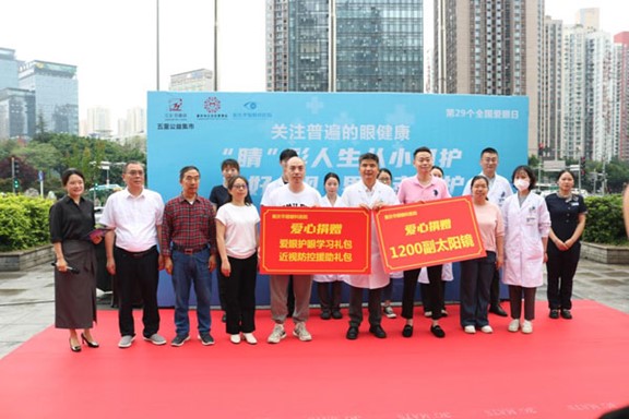 捐贈現場。重慶華廈眼科醫院供圖