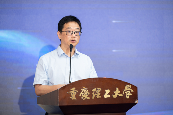 胡遠志致辭。重慶理工大學供圖