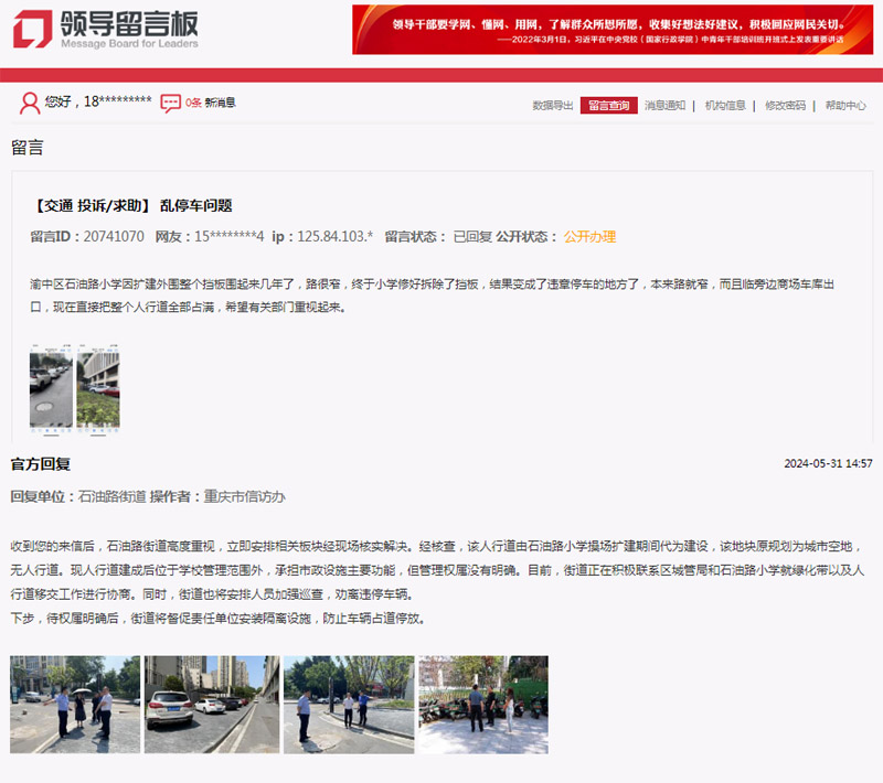 點擊圖片查看留言及回復詳情