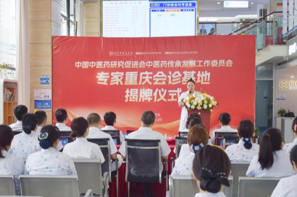 陳國琴上臺發言。重慶迪邦皮膚病醫院供圖