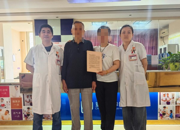 患者送來感謝信。重慶嘉華醫院供圖