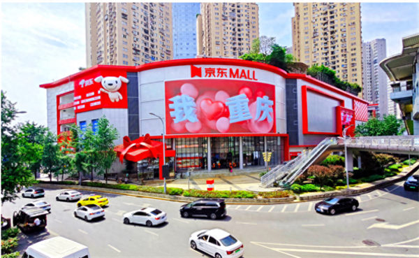 資料圖。京東供圖
