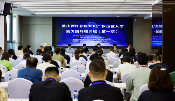 開班儀式現場。重慶理工大學供圖