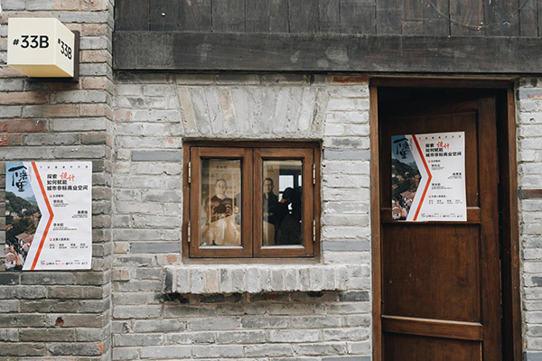 下浩里城市沙龍活動現場。段志偉攝