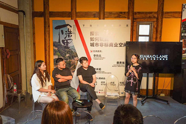 主理人圓桌會環節。段志偉攝