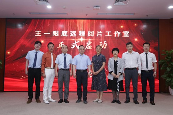 王一眼底遠程閱片工作室正式啟動。重慶愛爾眼科醫院總院供圖
