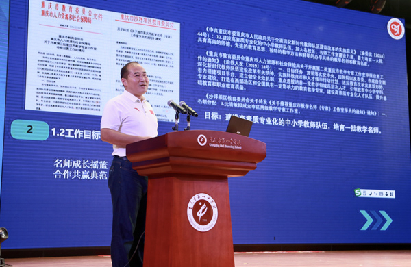 沈清敏發言。唐文蕤攝