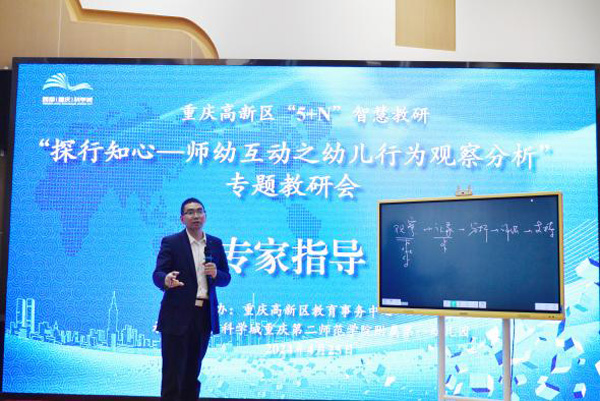 魏永剛點評。高新區公共服務局供圖