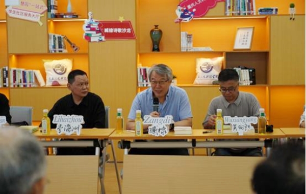 沙龍現場。重慶人文科技學院供圖