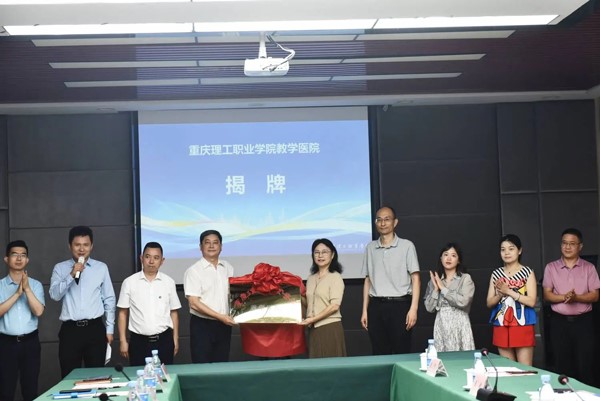 揭牌儀式現場。重慶小米熊兒童醫院供圖