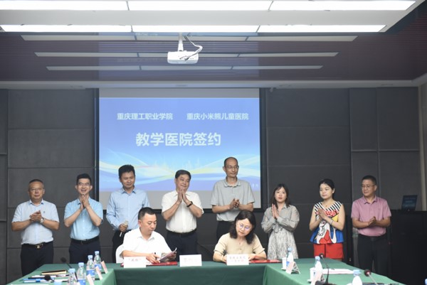 簽約現場。重慶小米熊兒童醫院供圖