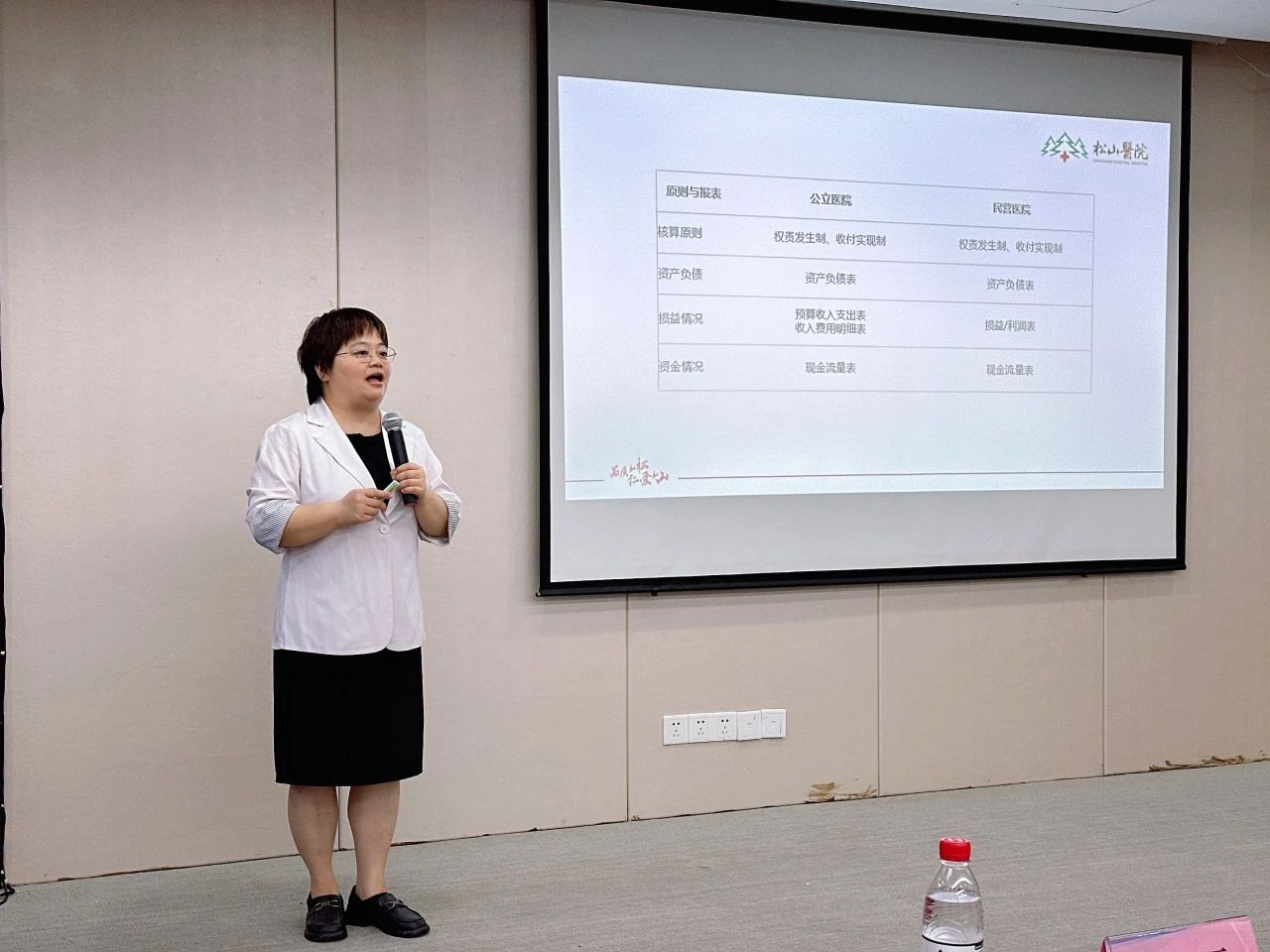 陳渝進行“醫院核算與報表分享”。重慶松山醫院供圖