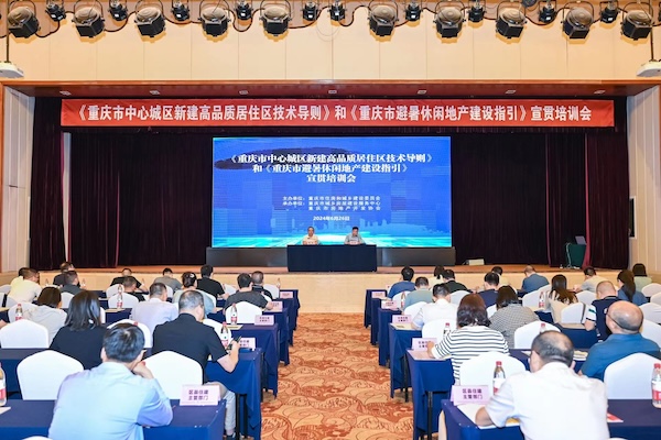 培訓會現場。主辦方供圖