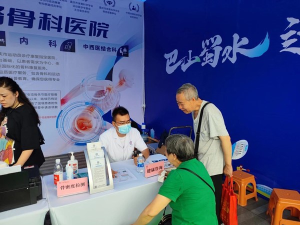市民進行健康咨詢。重慶道格骨科醫院供圖