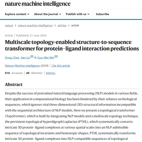論文截圖。重慶理工大學供圖