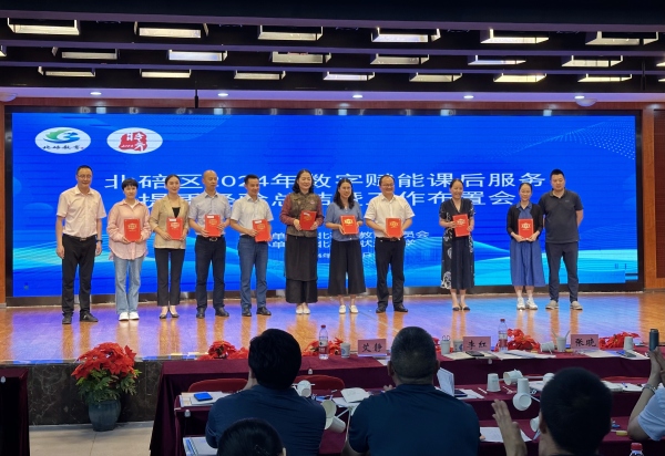 頒獎儀式。北碚區狀元小學供圖