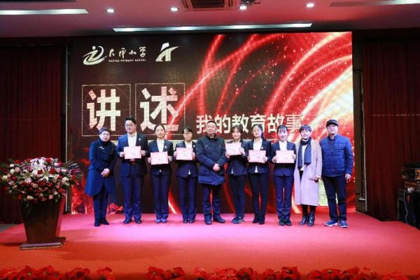 該校黨小組開展“講述——我的教育故事”主題活動。渝中區大坪小學校供圖