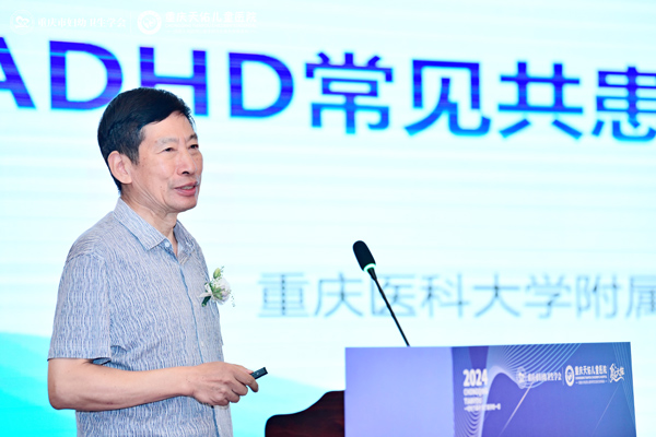 王大斌在會上分享。重慶天佑兒童醫院供圖
