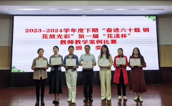 扎實開展教學大練功。大渡口區鋼花小學供圖