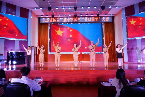 黨員、團員帶領少先隊員在“開口即美”活動中創佳績。四川外國語大學九龍坡區附屬小學校供圖