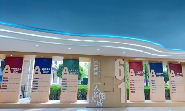 學?！傲怀删汀敝黝}文化廳。重慶市楊家坪中學供圖