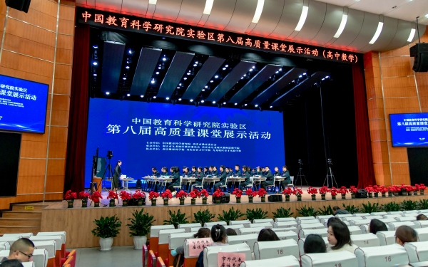學校承辦中國教育科學研究院第八屆高質量課堂展示活動。重慶市育才中學校供圖