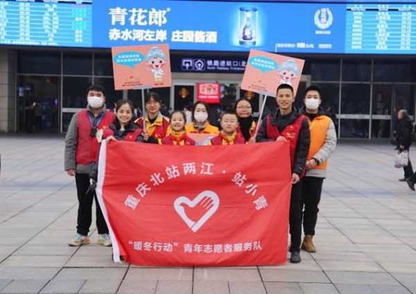 在重慶北站開展兩江“站小青”志愿服務活動。重慶兩江新區天宮殿學校供圖