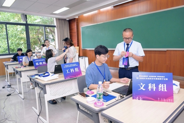 比賽現場。重慶大學供圖