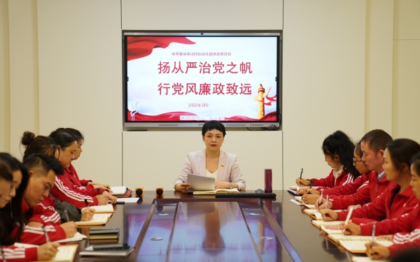 黨支部書記上廉政專題黨課。重慶市涪陵區幼兒園供圖