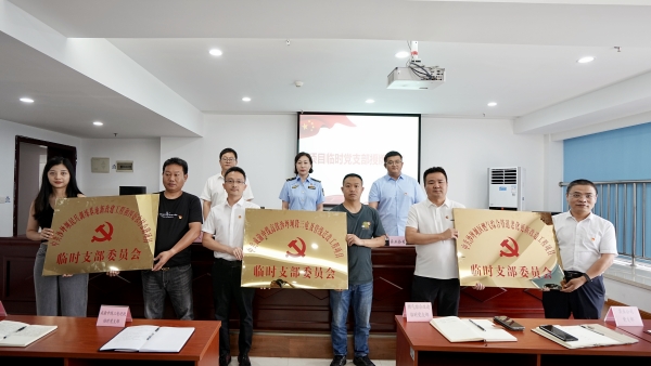 沙坪壩區交通運輸委黨委委員、副主任趙雪梅給各臨時黨支部授牌。沙坪壩區交通運輸委供圖