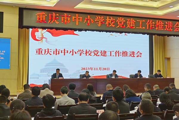 該校黨委書記王毅（左一）在重慶市中小學校黨建工作推進會上介紹字水黨建工作經驗。重慶市字水中學供圖