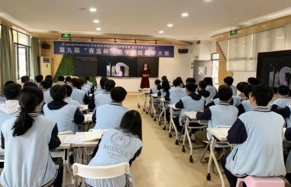 學校開展第九屆“青藍杯”數字賦能教學大賽，教師楊龍玉為學生授課。重慶市第十八中學供圖