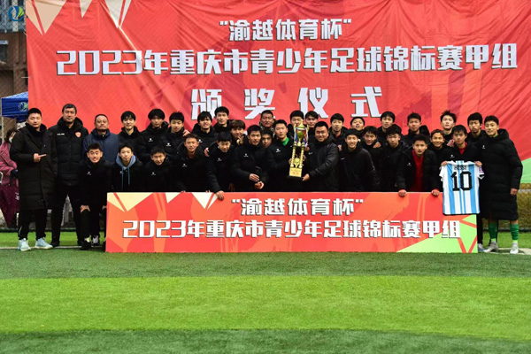 江津中學在“渝越體育杯”重慶市青少年足球錦標賽男子（甲組）中奪得冠軍。江津中學供圖