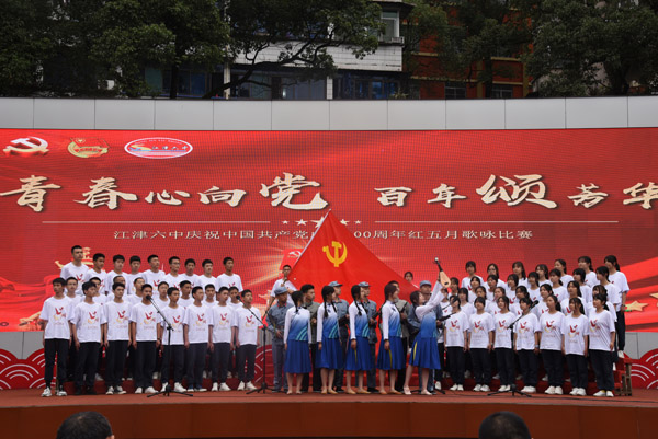 學生參加學校紅五月歌詠比賽圖片。江津六中供圖
