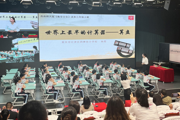 楊霞老師榮獲第九屆全國小學數學文化優質課現場講課比賽中。四牌坊小學供圖