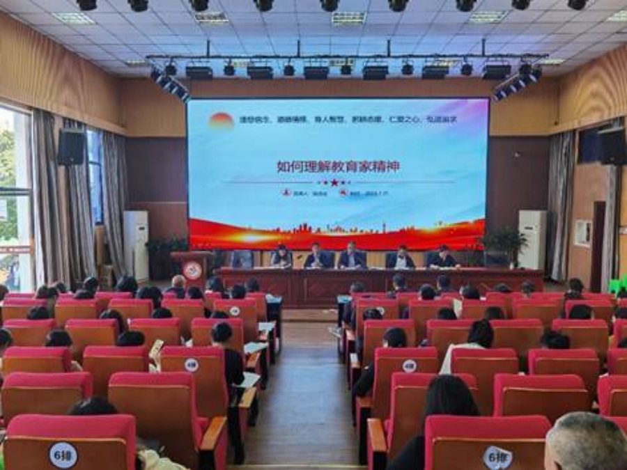 弘揚教育家精神黨課。 璧山區正則中學供圖