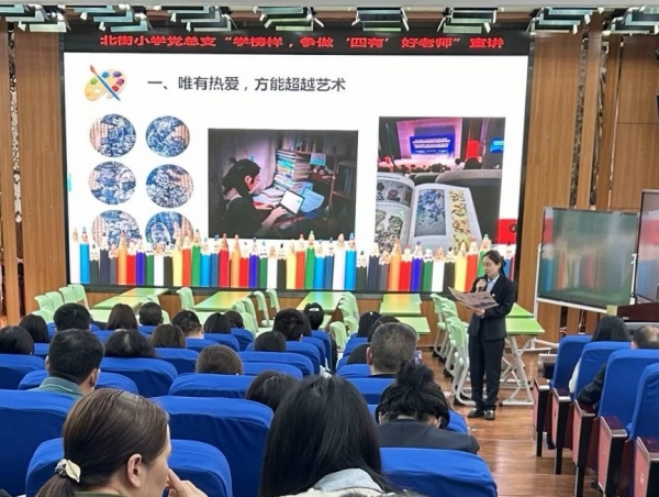 “學榜樣，爭做‘四有’好老師”宣講。 璧山區北街小學校供圖