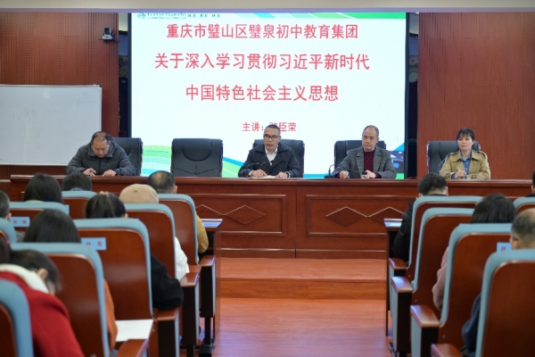 學校書記上黨課。 璧山區璧泉初級中學校供圖