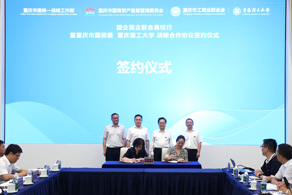 簽約現場。重慶理工大學供圖