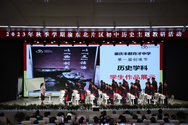 “行知黨員”展示課。 豐都育才中學供圖