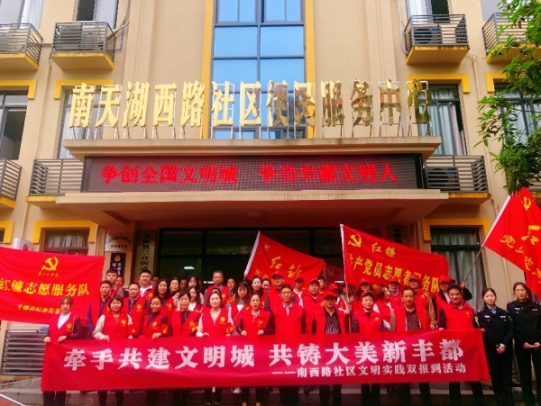 黨員社區“雙報到”。豐都縣實驗小學校供圖