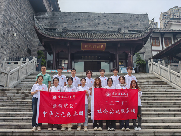 團隊合影。重慶理工大學供圖