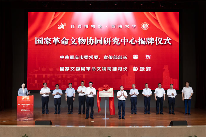 揭牌儀式現場。