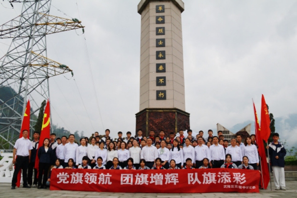 黨員代表、團員代表、少先隊員代表前往烈士墓掃墓。武隆區實驗中學供圖