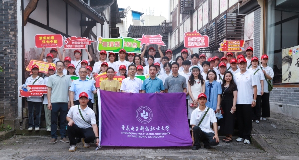 實踐團合影。重慶電子科技職業大學供圖
