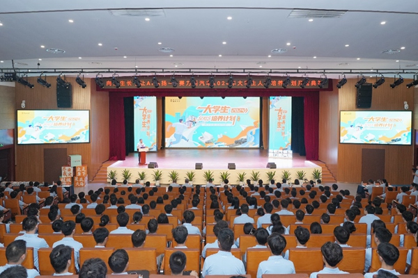 開營典禮現場。主辦方供圖